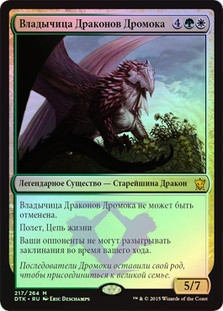 mtg dromoka cards Magic the Gathering Dragons of Tarkir Dunecaster Dragonlord Dromoka | Magic: the