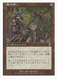 Ensnaring Bridge | 7th Edition - Japanese | Star City Games