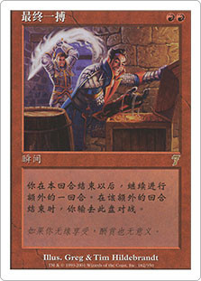 FinalFortune__93144.1590612082