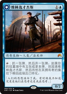 Jace, Vryn's Prodigy // Jace, Telepath Unbound | Magic Origins