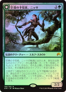 Nissa, Vastwood Seer // Nissa, Sage Animist | Magic Origins 