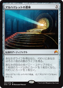 Alhammarret's Archive | Magic Origins - Japanese | Star City Games