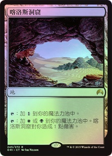 Caves of Koilos | Magic Origins - Chinese - Traditional | Star