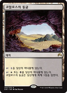 MTG コイロスの洞窟/Caves of Koilos APC 英語foil Caves of Koilos | Magic Origins - Korean | Star City Games