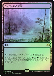 ラノワールの荒原/Llanowar Wastes AP 英 foil Llanowar Wastes | Magic Origins - Japanese | Star City Games