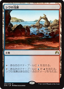 Shivan Reef | Magic Origins - Japanese | Star City Games