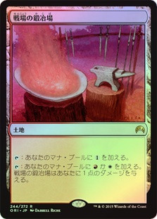 Battlefield Forge | Magic Origins - Japanese | Star City Games
