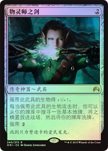 Sword of the Animist | Magic Origins - Chinese - Simplified | Star 