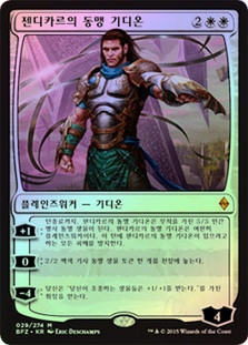 Gideon, Ally of Zendikar | Battle for Zendikar - Korean | Star
