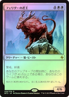 Foil【フェリダーの君主/Felidar Sovereign】英語版 SLD Felidar Sovereign | Battle for Zendikar - Japanese | Star City Games