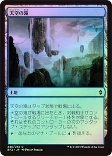Skyline Cascade | Battle for Zendikar - Japanese | Star City Games Skyline Cascade | Battle for Zendikar - Japanese | Star City Games
