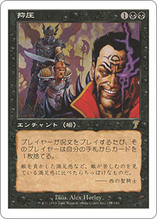 Amazon.com: Magic: the Gathering - Oppression - Seventh