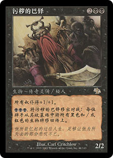 Balthor the Defiled | Judgment - Chinese - Simplified | Star City