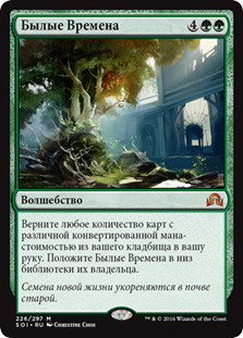 Magic Gathering - Seasons Past (226/297) - Carta Sombrías Sobre Innistrad | Mythic Rare | MTG TCG