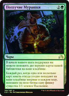 Crawling Sensation | Shadows over Innistrad - Russian | Star City Games