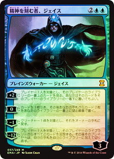 Jace, the Mind Sculptor | Eternal Masters - Japanese | Star City Games