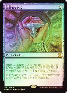 金属モックス　英語　EMA版 MTG 金属モックス Chrome Mox MSP FOIL 部分光沢 英語版 - メルカリ