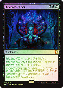 Necropotence | Eternal Masters - Japanese | Star City Games