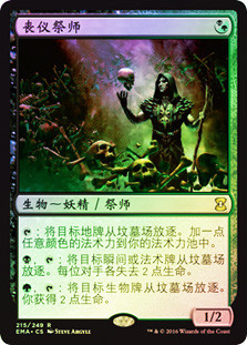 Deathrite Shaman | Eternal Masters - Chinese - Simplified | Star