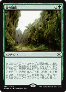Sylvan Library | Eternal Masters - Japanese | Star City Games