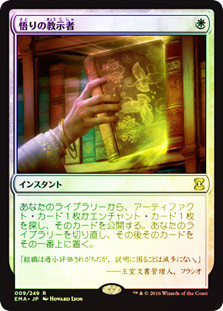 Enlightened Tutor | Eternal Masters - Japanese | Star City Games