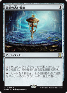 Sensei's Divining Top | Eternal Masters - Japanese | Star City Games
