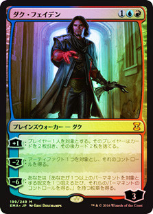 Dack Fayden | Eternal Masters - Japanese | Star City Games