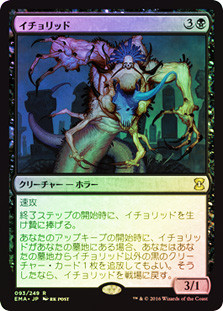 Ichorid [TOR] BIGWEB | MTG日本最大級の激安カードゲーム通販専門店