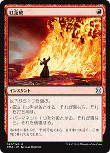 Pyroblast | Eternal Masters - Japanese | Star City Games