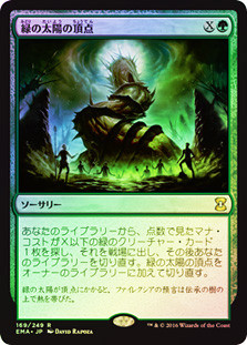 Green Sun