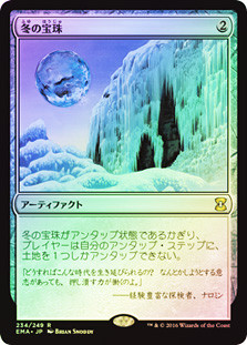 Winter Orb | Eternal Masters - Japanese | Star City Games