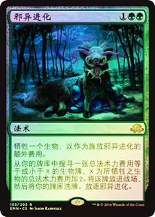 Eldritch Evolution | Eldritch Moon - Chinese - Simplified | Star City Games