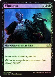 murder mtg card MTG Murders at Karlov Manor Play Booster Pack – Northwest Sportscards