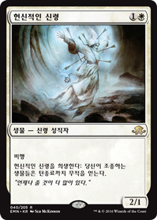 Selfless Spirit Eldritch Moon - Korean Star City Games