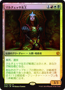 MTG CN2 Foil マルチェッサ女王/Queen Marchesa 日1枚 Queen Marchesa | Conspiracy: Take the Crown - Japanese | Star City