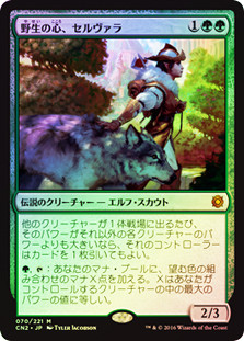 Selvala, Heart of the Wilds | Conspiracy: Take the Crown