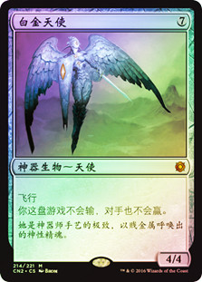 【Foil】白金の天使/Platinum Angel 日本語　ミラディン PlatinumAngel__95380.
