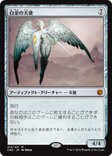 【Foil】白金の天使/Platinum Angel 日本語　ミラディン PlatinumAngel__83441.