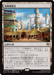 InventorsFair__89277.