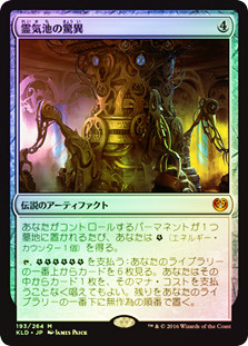Aetherworks Marvel | Kaladesh - Japanese | Star City Games