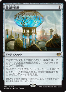Aetherflux Reservoir | Kaladesh - Japanese | Star City Games