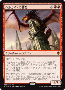 Hellkite Tyrant | Commander 2016 - Japanese | Star City Games