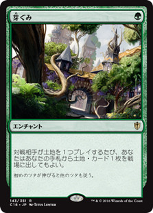 Burgeoning | Commander 2016 - Japanese | Star City Games