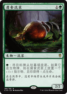 ScavengingOoze__32164.
