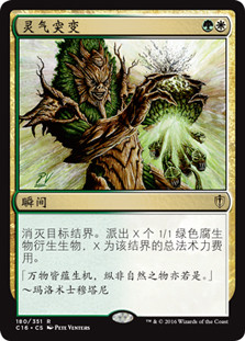 Aura Mutation | Commander 2016 - Chinese - Simplified | Star City 