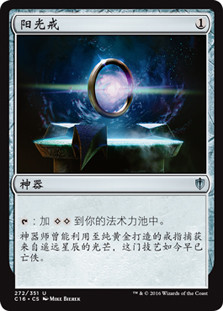 Sol Ring | Commander 2016 - Chinese - Simplified | Star City Games