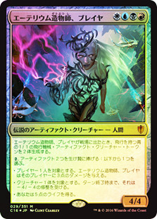 mtg breya etherium shaper commander deck Breya, Artifact Metalcraft Affinity Magic Etherium Shaper enters the battlefield Card of the Day -