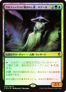 Kydele, Chosen of Kruphix | Commander 2016 - Japanese | Star City