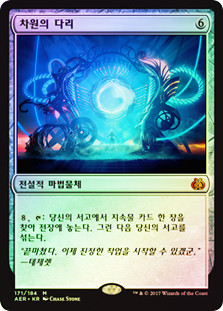 Planar Bridge | Aether Revolt | Star City Games