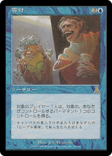 MTG Foil 寄付 / Donate Donate | Urza's Destiny - Japanese | Star City Games